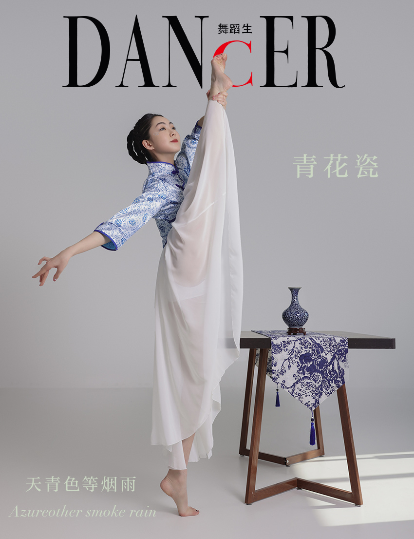 GALLI嘉丽 舞蹈生日记 104 - 青花瓷 韩玉彤